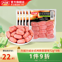 Risun 力诚 台式烤肠香甜味72g*5包火腿迷你脆肠即食休闲肠零食泡面搭档