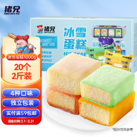 猪兄 冰皮蛋糕混合味1000g 饼干早餐面包麻薯休闲零食点心小吃年货送礼