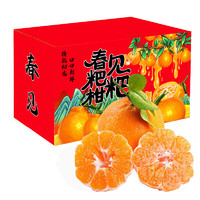 阳亦翠 春见耙耙柑 粑粑柑丑橘子 4.5kg礼盒装 单果75-80mm 新鲜水果