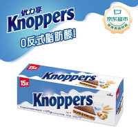 Knoppers 优立享 德国进口 优力享牛奶榛子巧克力威化饼干375g盒装(15包)