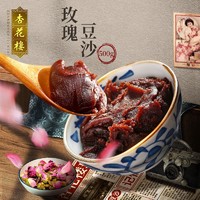 杏花楼 玫瑰豆沙馅糕点心馅料烘焙材料月饼包子汤圆八宝饭食材 500g