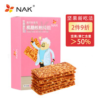 NAK 枫糖核桃坚果薄脆代餐饼干多口味独立盒装小包装下午茶零食 102g