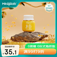 MikooLab 迷你罐0蔗糖桂花乌龙冷萃乳茶6罐 冲泡奶茶粉冲饮下午茶冲调饮品