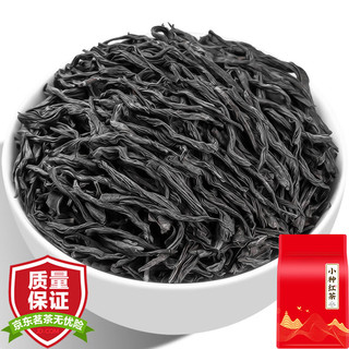 醉然香 茶叶 正山红茶小种福建原产简装500g