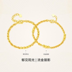 CHOW TAI SENG 周大生 黄金手链女计价足金链珠光砂珠链子光砂