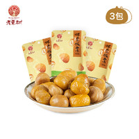 THE OLD CHESTNUT SINCE 1783 老栗树 零食栗子怀柔板栗仁80g*3袋坚果特产休闲零食栗子板栗即食栗仁