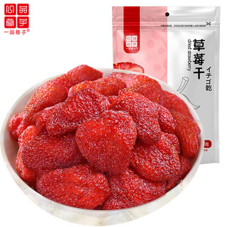 一品巷子 草莓干100g 水果干蜜饯果干果脯零食办公室小吃休闲食品