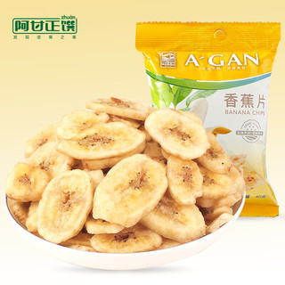 A'GAN 阿甘正馔 香蕉片 40g