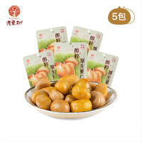 THE OLD CHESTNUT SINCE 1783 老栗树 即食板栗仁40g*5袋 有机熟栗零食怀柔油栗休闲儿童孕妇零食