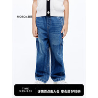 little MO&Co.亲子装 little moco童装24夏装男童纯棉直筒宽松牛仔长裤 牛仔蓝色 130/59