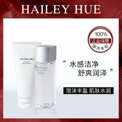 SHISEIDO 资生堂 男士护肤2件套(水+洁面)520礼物/节日礼物