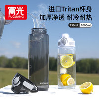 富光tritan运动大容量吸管水杯子男士塑料中水壶便携夏季
