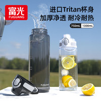FGA 富光tritan运动大容量吸管水杯子男士塑料中水壶便携夏季