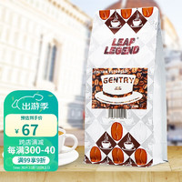 Leap Legend品质节好礼 乐斟绅士风情特浓咖啡豆 意大利进口纯黑意式美式250g