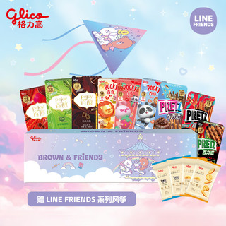 glico 格力高 LINE FRIENDS儿童趣在山野风筝礼盒饼干棒组合装421g