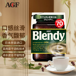 AGF Blendy 深度烘焙 速溶黑咖啡 160g/袋
