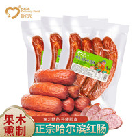 HADA 哈大 哈尔滨风味红肠1500g/3袋东北特产开袋即食熟食火腿肠香肠腊肠