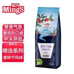 MingS 铭氏 曼特宁风味咖啡豆 500g