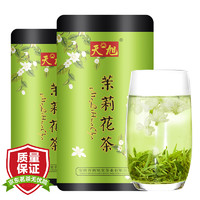 天旭 茶叶 茉莉花茶特级浓香型500克 花草茶 花茶绿茶花毛峰 广西花茶茉莉花250g*2罐（500g）