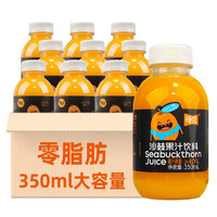 待见 生榨沙棘汁果汁饮料350ml