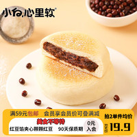 小白心里软 红豆奶皮白面包450g早餐面包夹心代餐休闲零食品小吃整箱