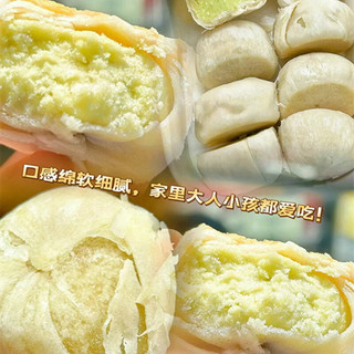 新品 冰淇淋绿豆饼*1盒+芋泥饼*2盒