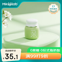 MikooLab 迷你罐0蔗糖清茉冷萃乳茶6罐牛乳茶茉莉奶绿奶茶冲调饮料下午茶