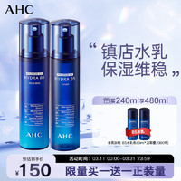 AHC B5玻尿酸护肤品套装 温和滋养 补水保湿 深层清洁 维稳修护屏障 B5爽肤水+乳液套装