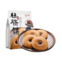 扬航 红糖肚脐饼200g/袋 潮汕特产番薯饼干 怀旧传统糕点 健康零食小吃