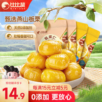 bi bi zan 比比赞 BIBIZAN）板栗仁混合味60g*4包即食燕山板栗零食栗子办公室休闲零食品240g