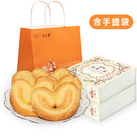 老香斋 上海特产蝴蝶酥伴手礼盒200g*2盒老式传统糕点饼干休闲零食