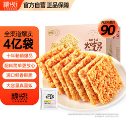 LIRAY 粮悦 大吃兄糯米锅巴 原味 990g