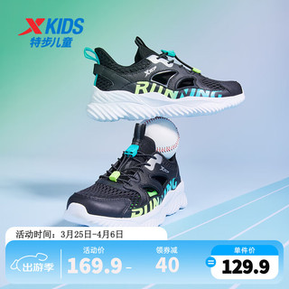 特步（XTEP）男童鞋夏季跑步鞋儿童运动鞋男女童鞋中大童透气舒适框子鞋 黑/碧水蓝 40码
