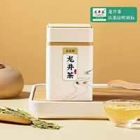 君品臻 茶叶 2023新茶 明前绿茶一级龙井茶 杭州春茶自己喝罐装100g