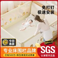 babybbz 棒棒猪 床围栏宝宝防摔床上防护栏床边围栏婴儿防掉儿童加高床护栏