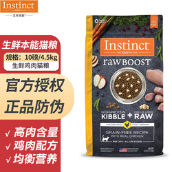 TotalEnergies 道达尔能源 Instinct 百利 原食生鲜系列 鸡肉全阶段猫粮  4.5kg