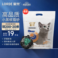 LORDE 里兜 6G混合猫砂 2.5kg*4袋