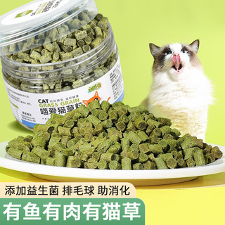 憨憨乐园 猫草粒三文鱼猫咪零食猫草片颗粒冻干懒人即食饼干猫薄荷130g 三文鱼猫草粒130g