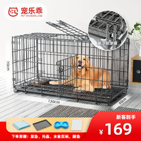 宠乐乖 狗笼子猫笼小中大型犬笼角钢可折叠大号鸡舍家用兔子鸽子笼130ZG