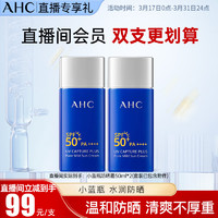 AHC 纯净温和小蓝瓶高倍防晒霜隔离遮瑕三合一SPF50+男女敏感肌可用