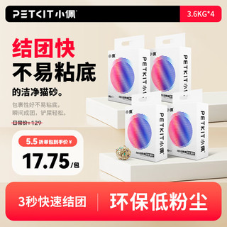 PETKIT 小佩 混合猫砂 3.6kg*4包 原味