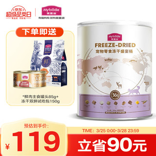 Myfoodie 麦富迪 猫零食 混合口味冻干 500g