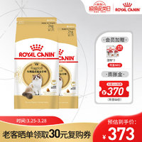 ROYAL CANIN 皇家 RA32布偶猫成猫猫粮 2kg*2袋