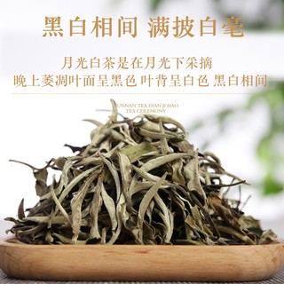 滇吉號云南白茶景谷花果香月光白茶散茶古树茶叶月光美人500克盒装年货