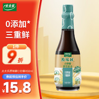 太太乐 生抽酱油 原味鲜小炒鲜  0添加 炒菜凉拌厨房调味料 450ml 雀巢出品《亲爱的客栈3》