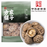 方家铺子 花菇 220g