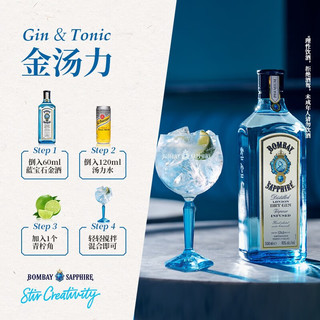 BOMBAY 孟买 金酒