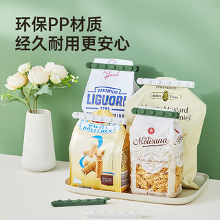 炊大皇封口夹零食保鲜夹茶叶奶粉厨房食品袋子密封夹器塑料 封口夹2套【墨绿色+白色】