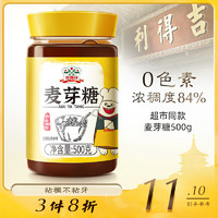 gidley 吉得利 麦芽糖500g 搅搅糖 糖浆糖稀饴糖广式月饼烘焙原料