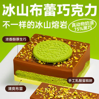 芝洛洛冰山布蕾巧克力熔岩蛋糕100g*2盒 生巧蛋糕盒子甜品零食休闲食品